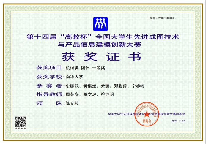 PA视讯集团官网