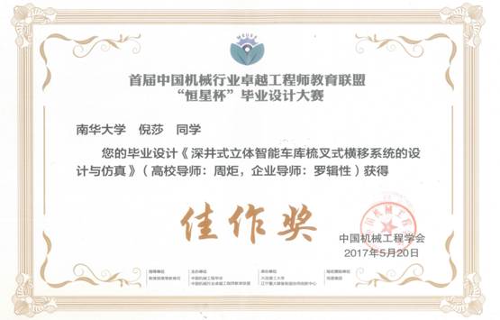 PA视讯集团官网