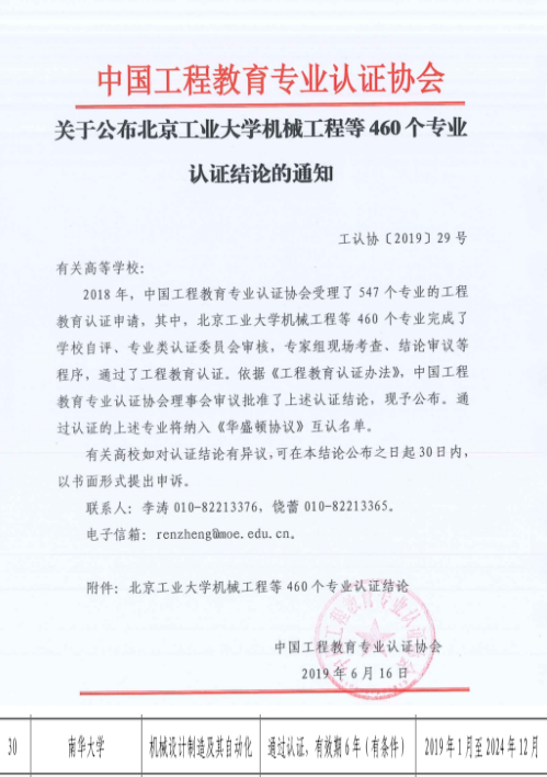 PA视讯集团官网